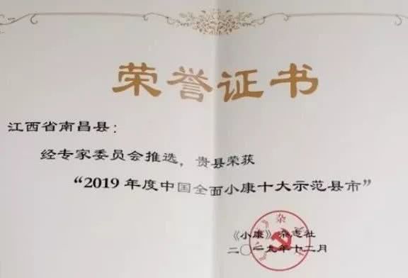 南昌縣榮膺雙項(xiàng)全國(guó)大獎(jiǎng)，互聯(lián)網(wǎng)接入服務(wù)賦能高質(zhì)量發(fā)展